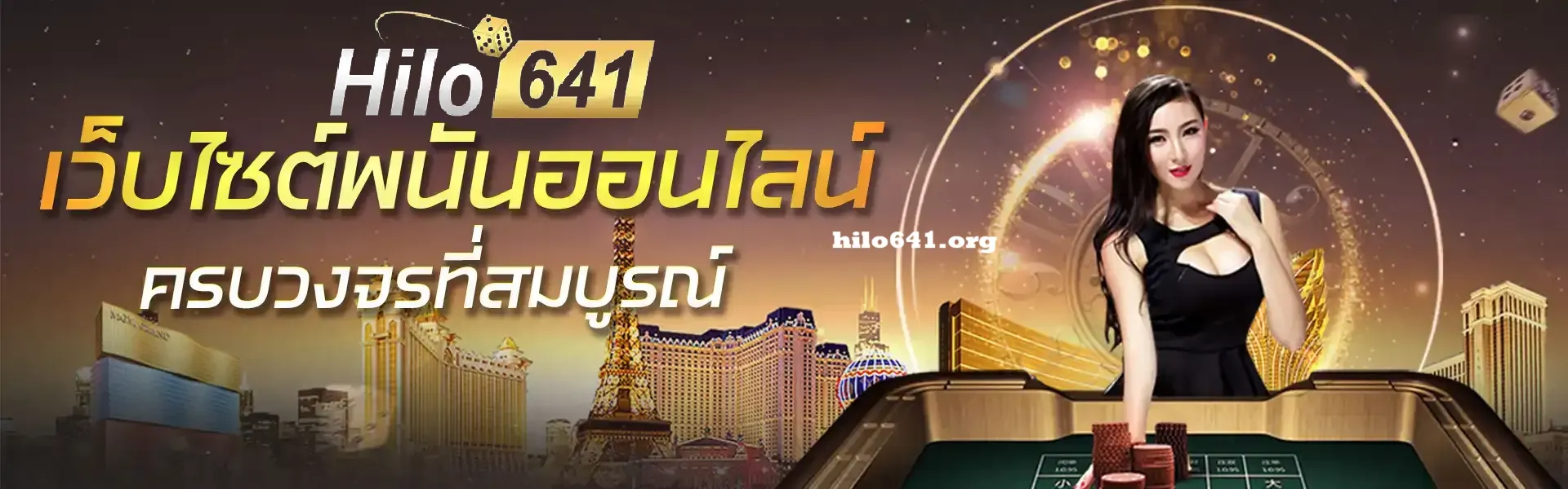 hilo641 สล็อต