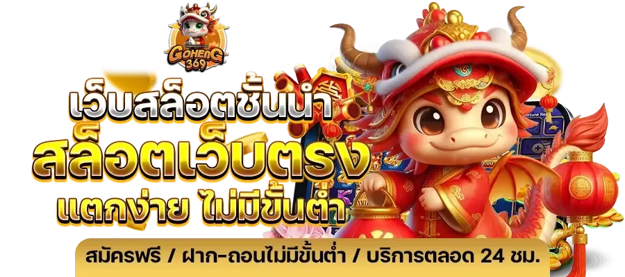 goheng369